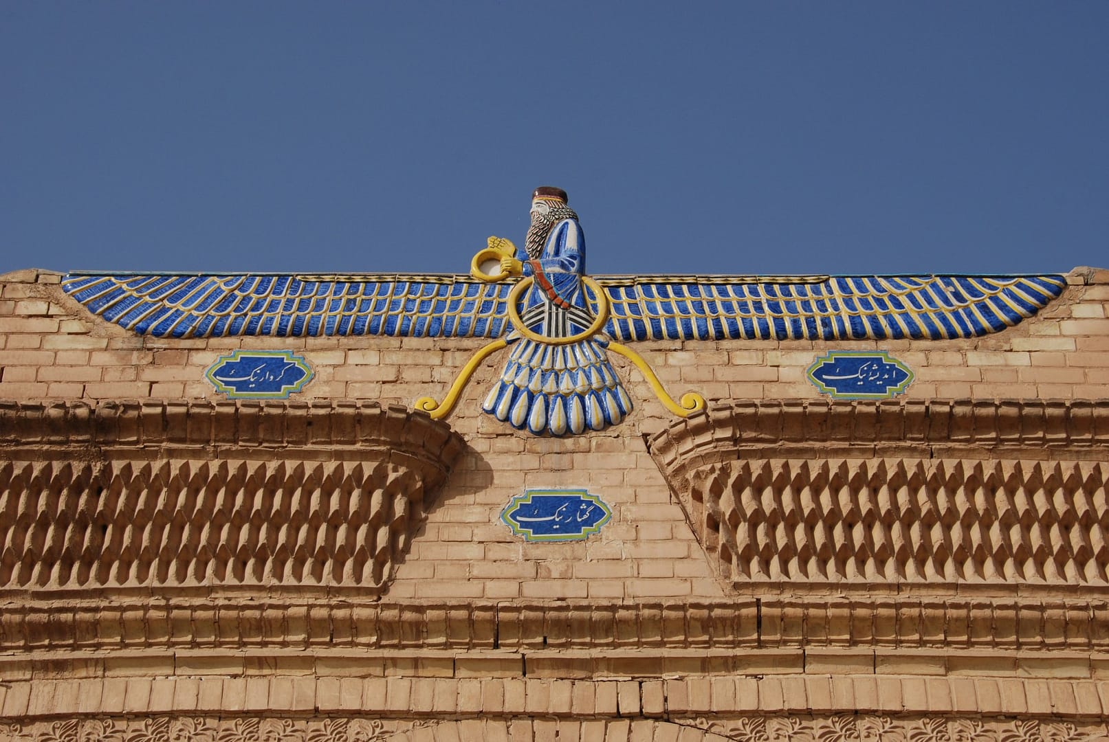 Lesson 6: What do some Zoroastrian people believe about God?